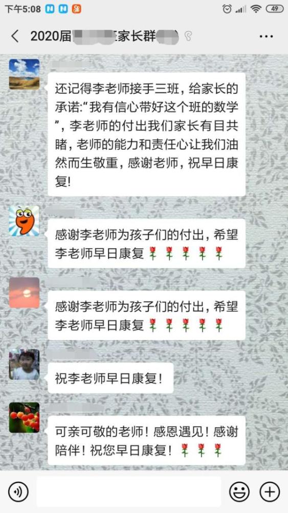 李靖敏|感动！海淀高三老师躺在床上上网课，背后故事令人动容……