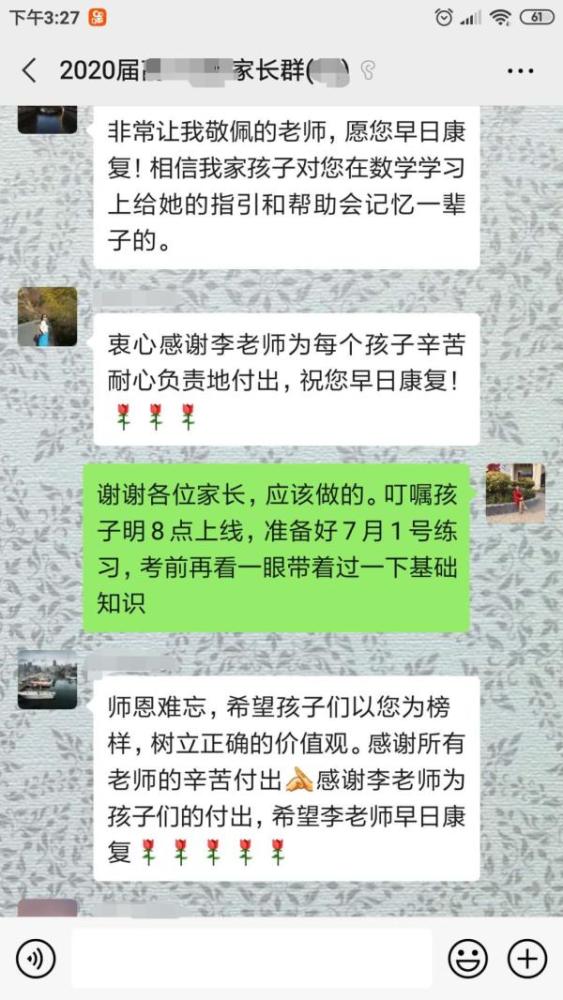 李靖敏|感动！海淀高三老师躺在床上上网课，背后故事令人动容……