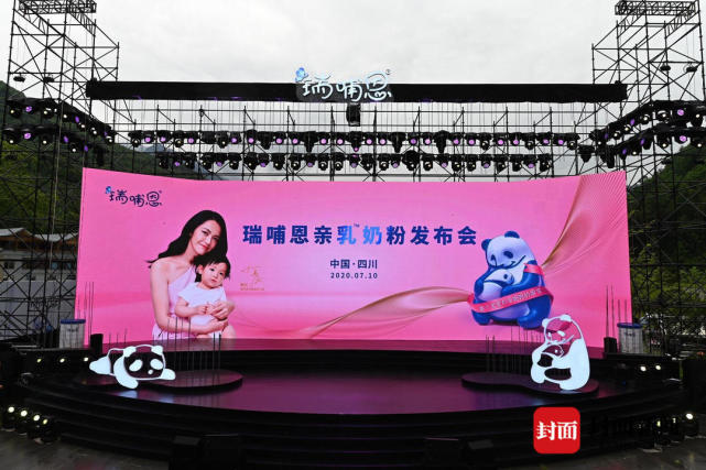 瑞哺恩正式发布亲乳配方奶粉赋能品牌升级之路