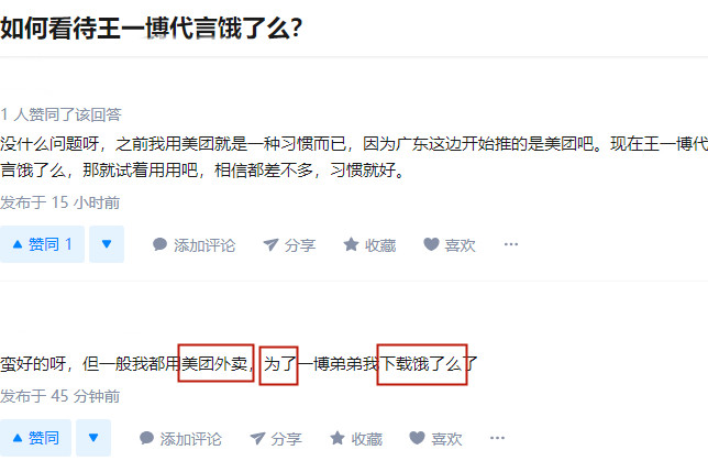 王一博|同一部IP培养出的主流明星，“饿了么”选择王一博，没有选择肖战