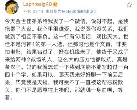 河神2|《河神2》口碑大跌的背后，监制内涵李现，力挺金世佳反被喷