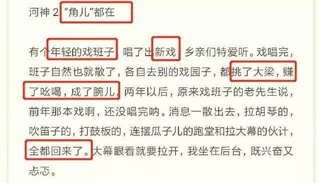 河神2|《河神2》口碑大跌的背后，监制内涵李现，力挺金世佳反被喷