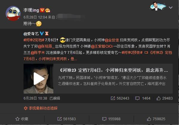 河神2|《河神2》口碑大跌的背后，监制内涵李现，力挺金世佳反被喷