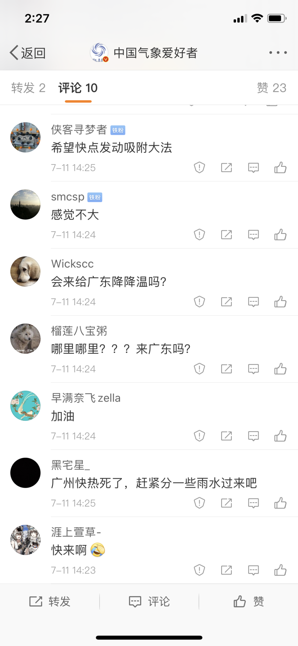 台风|新台风胚胎编号发展，南方人竟然很高兴！福建广东网友：快来啊