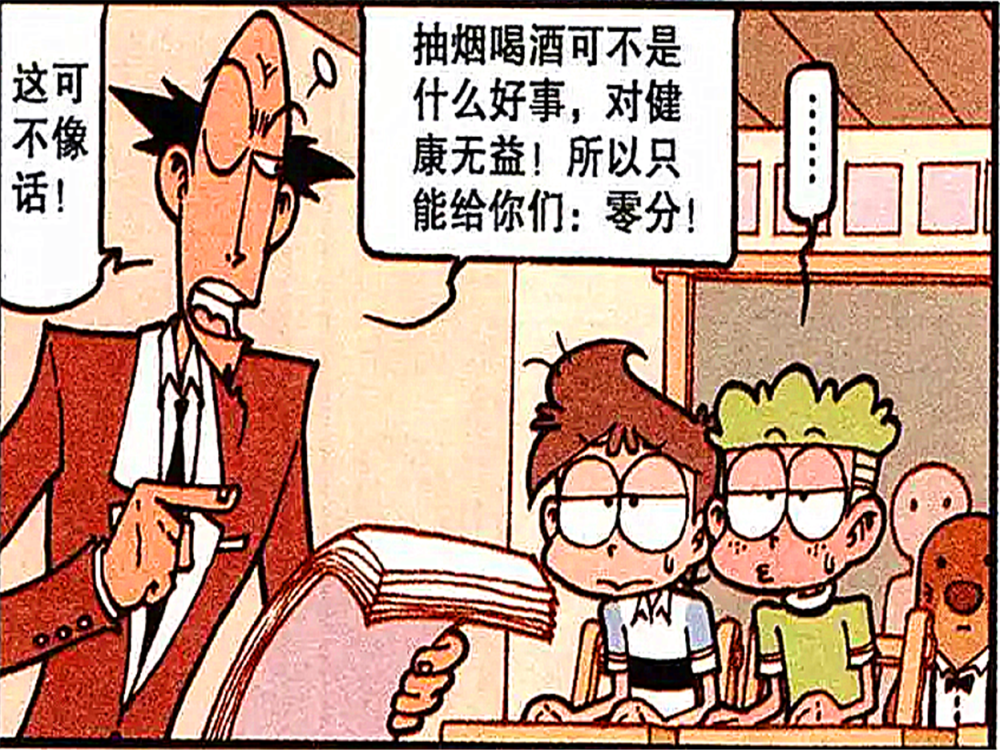 爆笑漫画豆豆对老爸的怨念太深请来一群鳄鱼来给自己出气