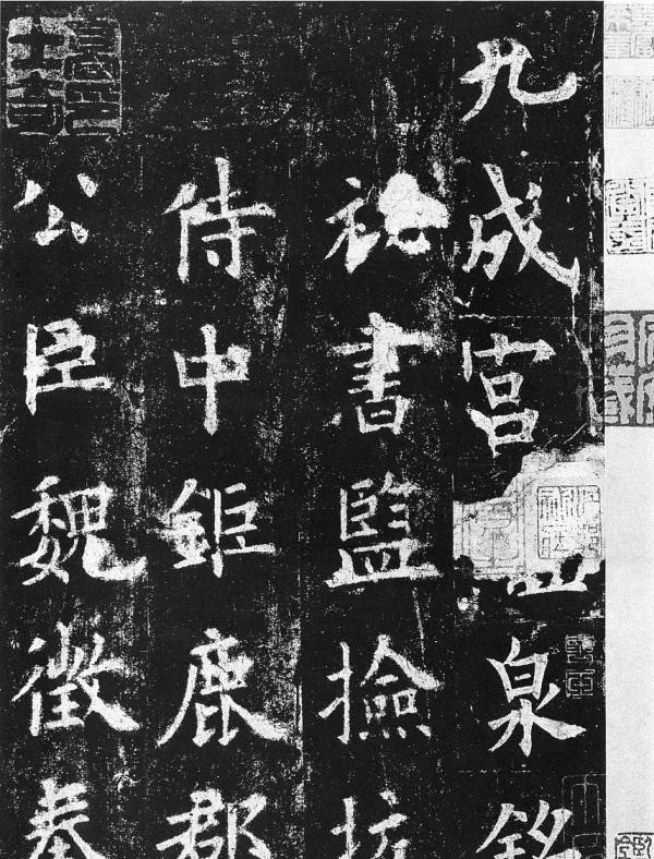 田楷|田楷是书法吗？按王羲之的标准：不算，只是点画像而已