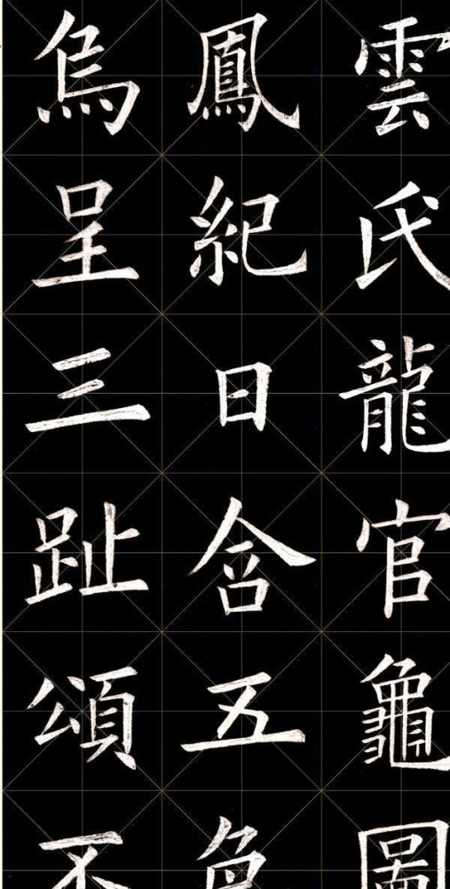 田楷|田楷是书法吗？按王羲之的标准：不算，只是点画像而已