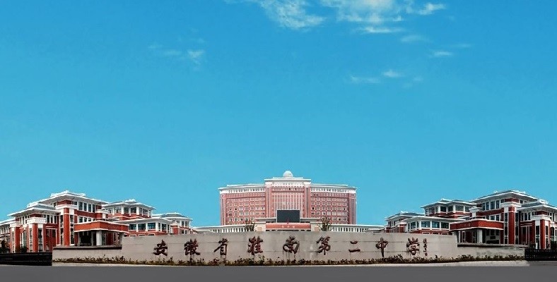 安徽淮南最好的4所高中,用高考成绩说话,今年会花落谁家?