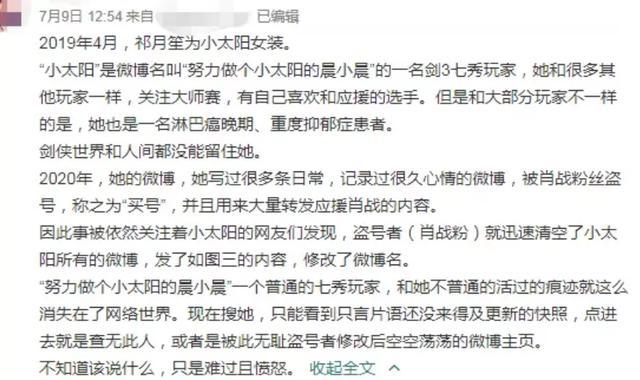 晨小晨|晨小晨事件肖战扮演了什么角色？227事件险重演，百万讨论成笑话