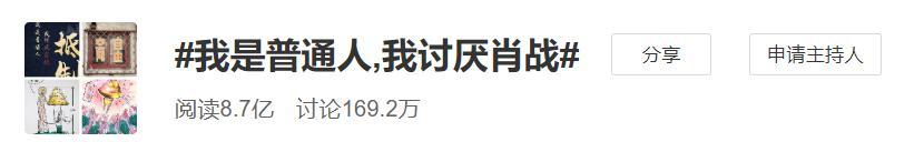 晨小晨|晨小晨事件肖战扮演了什么角色？227事件险重演，百万讨论成笑话