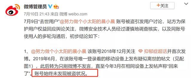 晨小晨|晨小晨事件肖战扮演了什么角色？227事件险重演，百万讨论成笑话