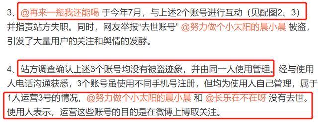 晨小晨|晨小晨事件肖战扮演了什么角色？227事件险重演，百万讨论成笑话