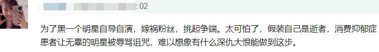 晨小晨|晨小晨事件肖战扮演了什么角色？227事件险重演，百万讨论成笑话
