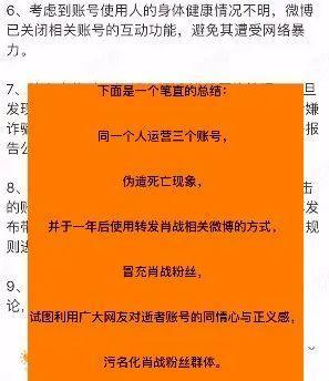 晨小晨|晨小晨事件肖战扮演了什么角色？227事件险重演，百万讨论成笑话