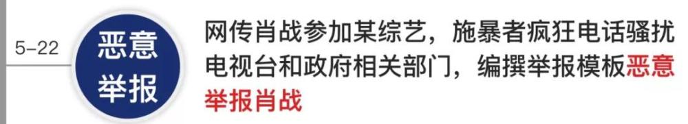 晨小晨|晨小晨事件肖战扮演了什么角色？227事件险重演，百万讨论成笑话