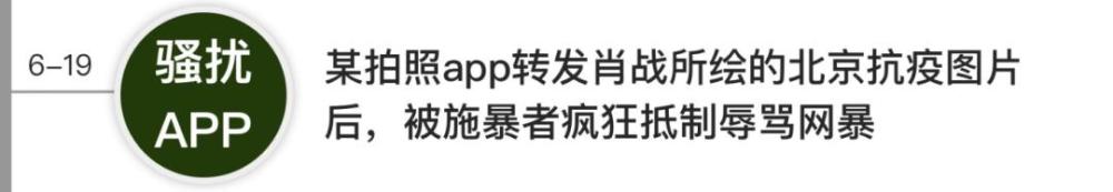 晨小晨|晨小晨事件肖战扮演了什么角色？227事件险重演，百万讨论成笑话