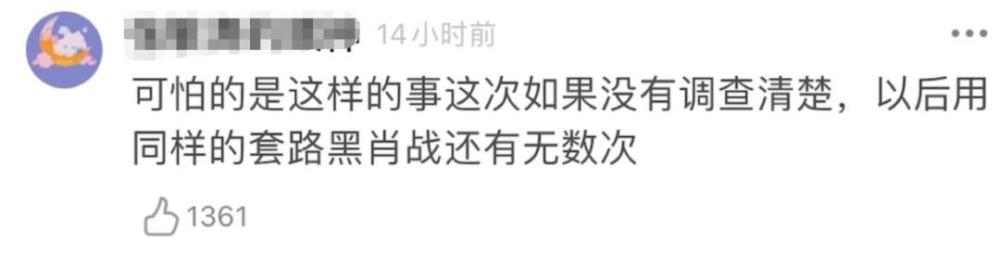 晨小晨|晨小晨事件肖战扮演了什么角色？227事件险重演，百万讨论成笑话