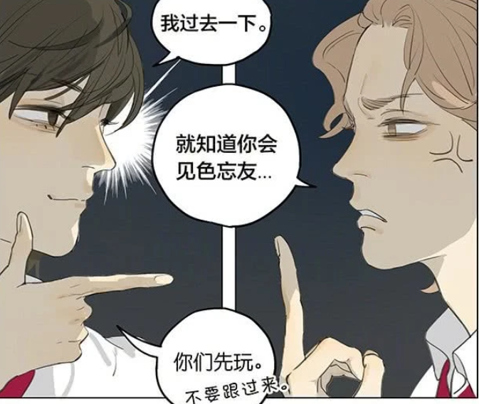 搞笑疯人:孙璟和秋瞳集体放狗粮了,祁放和秦雄一直被喂狗粮要吐了!