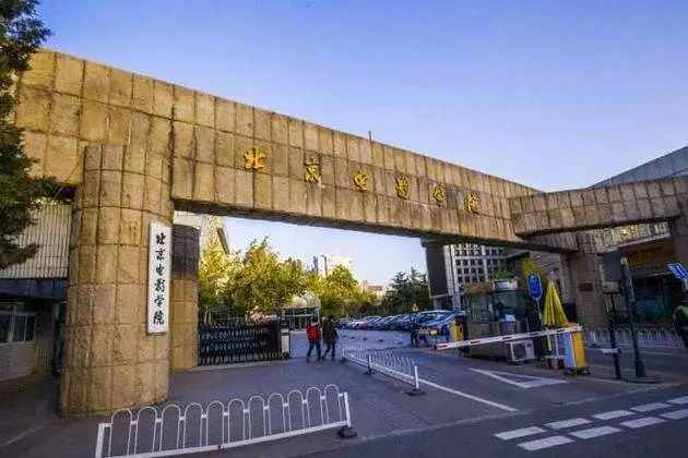 北京电影学院发布2020年艺术类专业终选考试方案