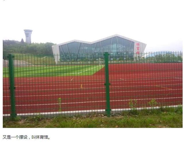 学校的体育馆,运动场,篮球场,被学生称为摆设,甚至有同学爆料班里的一