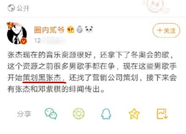 张杰|张杰被曝6月底已与谢娜离婚，还牵连到邓紫棋，知情人爆料说明一切！