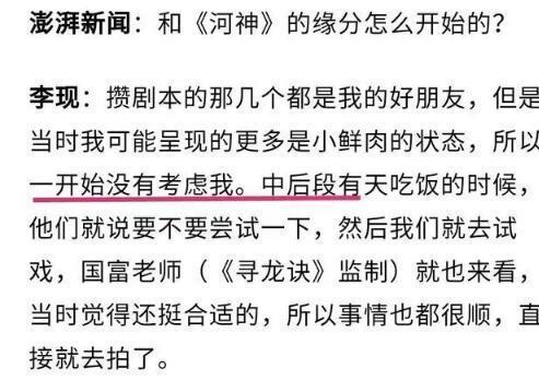 李现|《河神2》口碑、热度不及第1部，金世佳揽锅，监制却内涵李现？