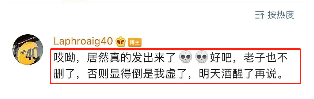 李现|《河神2》口碑、热度不及第1部，金世佳揽锅，监制却内涵李现？