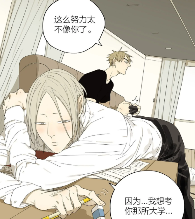 搞笑漫画 为了要到自己喜欢的人同一间大学 见一努力做功课拼了 腾讯新闻