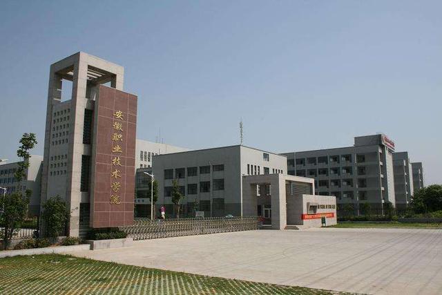 职业技术学院位于合肥市,学校前身是创办于1958年的安徽省纺织工业