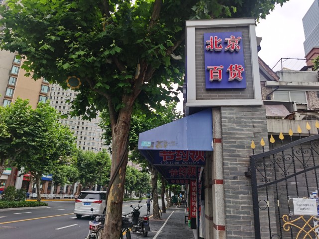上海有家店还在卖,而且卖到脱销|北京|石门二路|上海