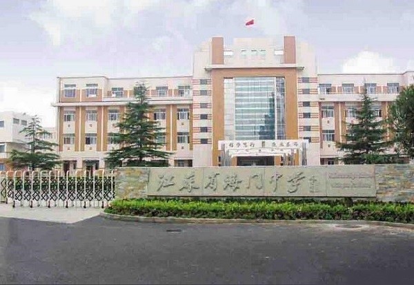 江苏南通|江苏南通实力雄厚的4所高中，用成绩证明，全是省级示范中学