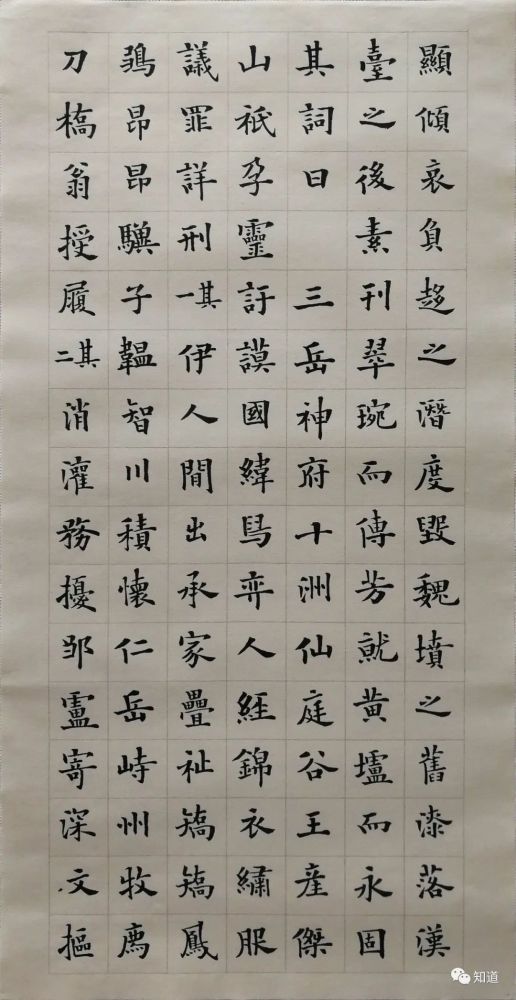 欧阳通泉男生墓志|易志勇 临《欧阳通泉男生墓志》其四完结篇