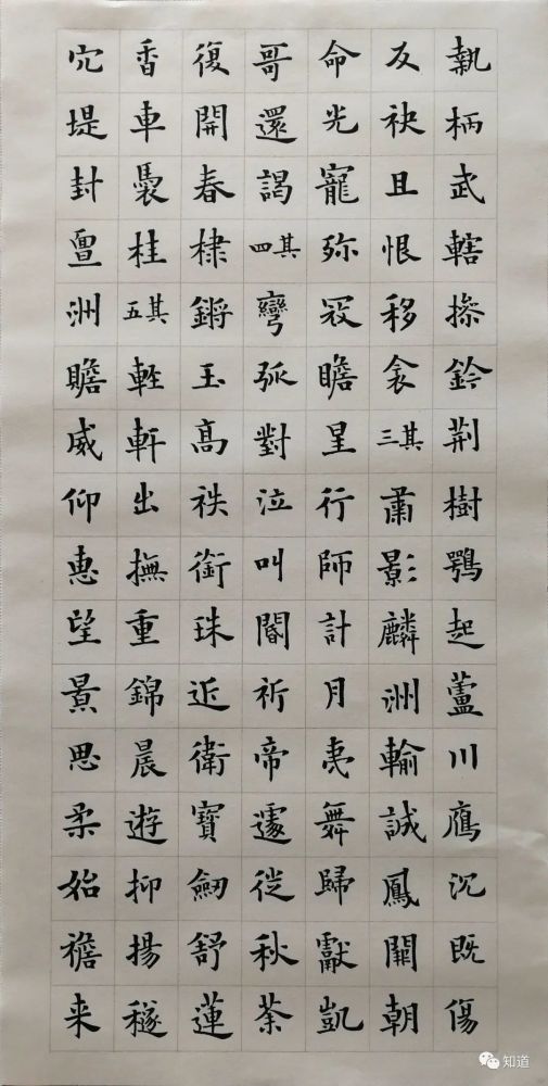 欧阳通泉男生墓志|易志勇 临《欧阳通泉男生墓志》其四完结篇