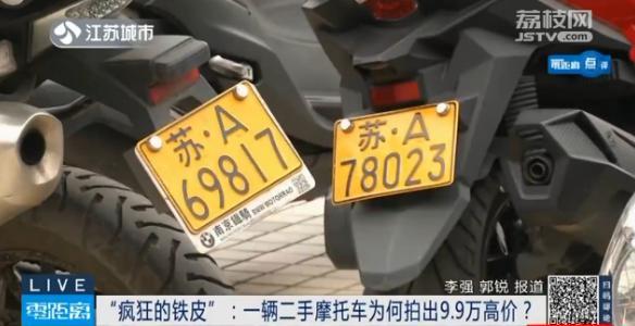 南京黄牌摩托车分为两种 第一种是被称为大牌的市区牌照 除了高架和