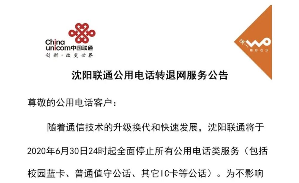 电话亭|除了不能打电话，现在的电话亭什么都能做