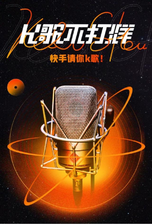 首家"快手k-station欢唱店"落地广州 创新玩法引导线下消费