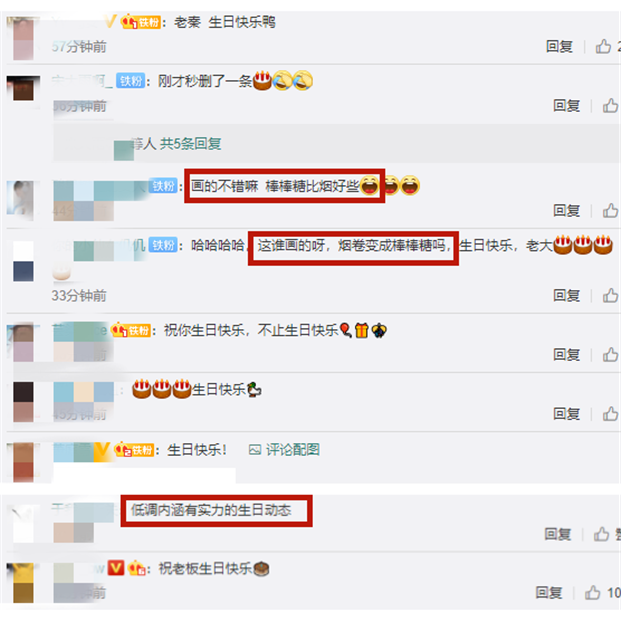 网红过生日排面太大看到秦奋的生日动态网友这才是实力