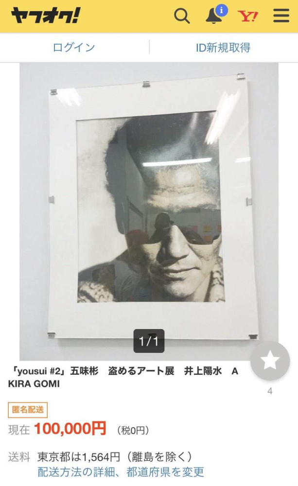 日本|日本举办“可以偷的艺术展”，开展前20分钟展品就被“抢劫一空”……