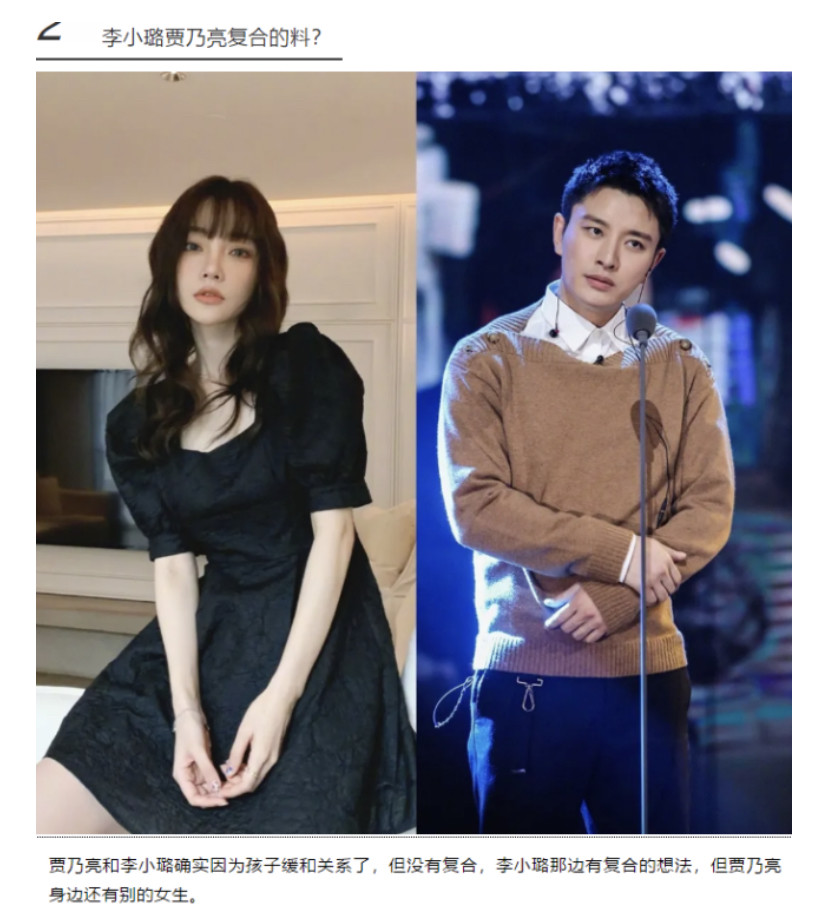 贾乃亮|向贾乃亮求和？李小璐撒娇卖萌，背景乐表心意：还想让你叫我宝贝