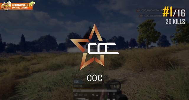 PUBG微博杯首日：KL完美运营单日拿下高分，CD组上演落地成盒大戏