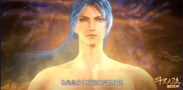 斗罗新版唐三上线最柔美的脸庞配最魁梧的身材衣服是亮点