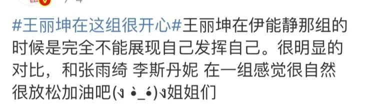 王丽坤|王丽坤在《浪姐》的转变，反映出伊能静的不足，秦昊也吐槽过