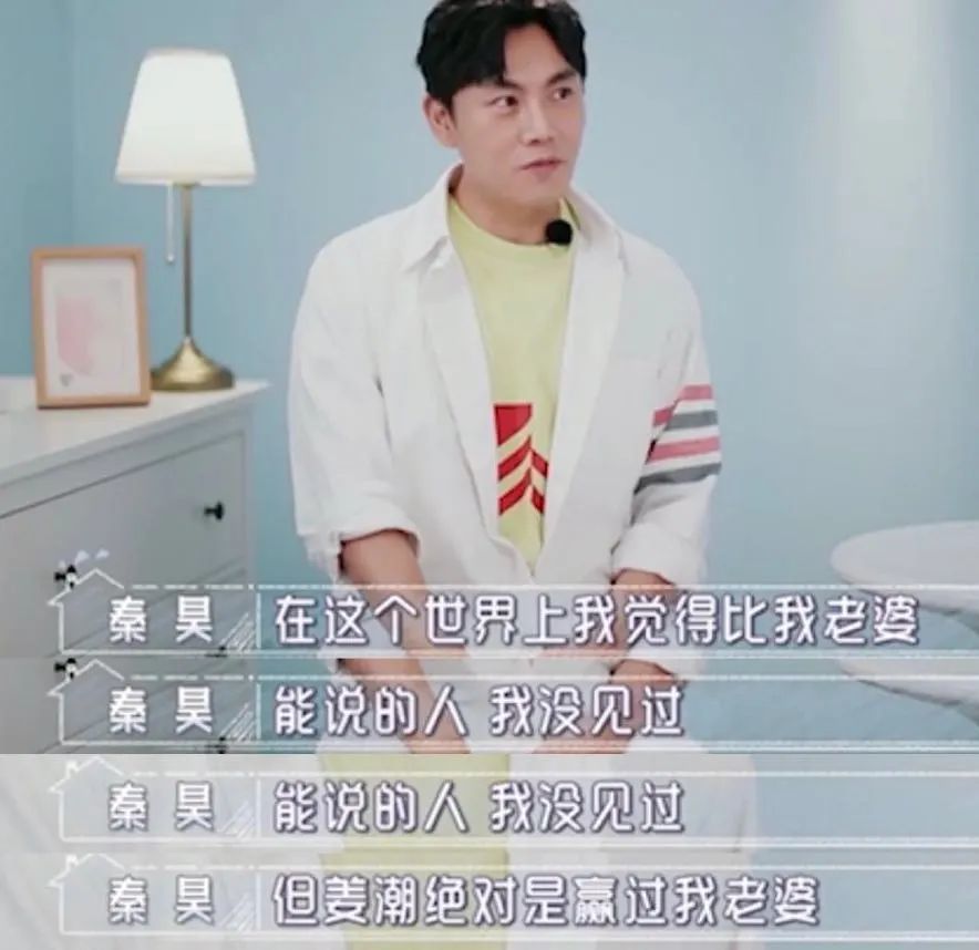 王丽坤|王丽坤在《浪姐》的转变，反映出伊能静的不足，秦昊也吐槽过