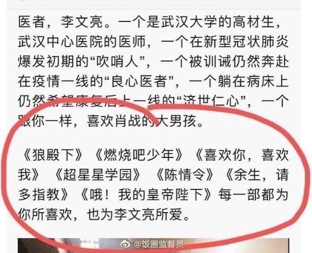 抵制失格偶像肖战参演抗疫剧 网友 肖战 你不糊我不休 腾讯新闻