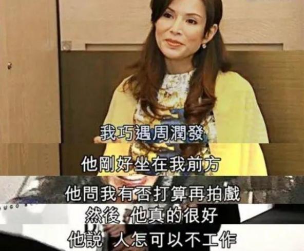 李若彤|为男友退圈时她大红大紫，10年遭弃四年没拍戏，被周润发一语惊醒