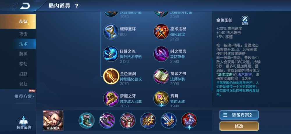 王者荣耀新赛季还在当中单工具人？中核才是当今版本主流