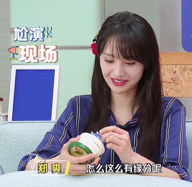 让生活好看|《让生活好看》硬炒CP？郑爽和许魏洲互动有三，最后的对视太甜了