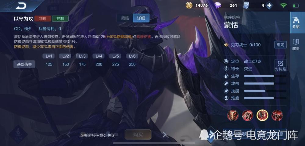 王者荣耀新赛季T0战士排行榜详解  新赛季上分推荐