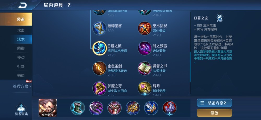 王者荣耀新赛季还在当中单工具人？中核才是当今版本主流