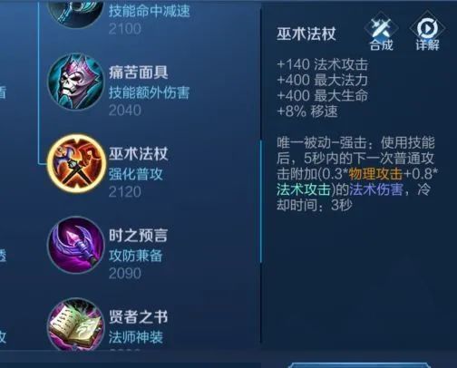 法穿鞋(配截图)新版法穿鞋和老版的区别就在,前期法穿降低,后期法穿